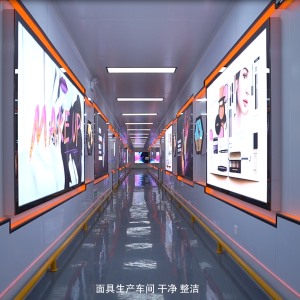 生產車間
